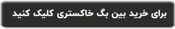 خرید هپی چیر خاکستری